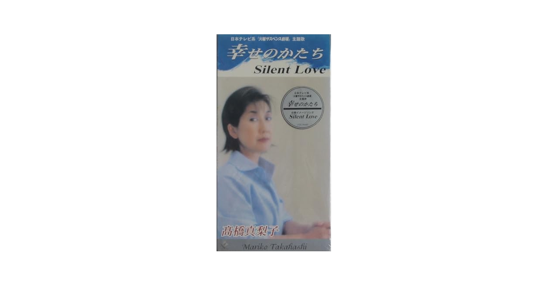 4428TM◎ユーキャン　高橋真梨子の世界　CD 全10巻セット 4428TM◎ユーキャン 高橋真梨子の世界 CD 全10巻セット - メルカリ